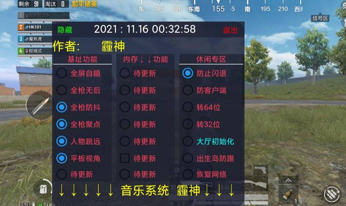 和平精英辅助发货地址怎么改（和平精英辅助夹子怎么用）