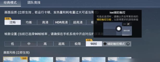 和平精英怎么触发辅助瞄准状态（和平精英怎么才能触发辅助瞄准）