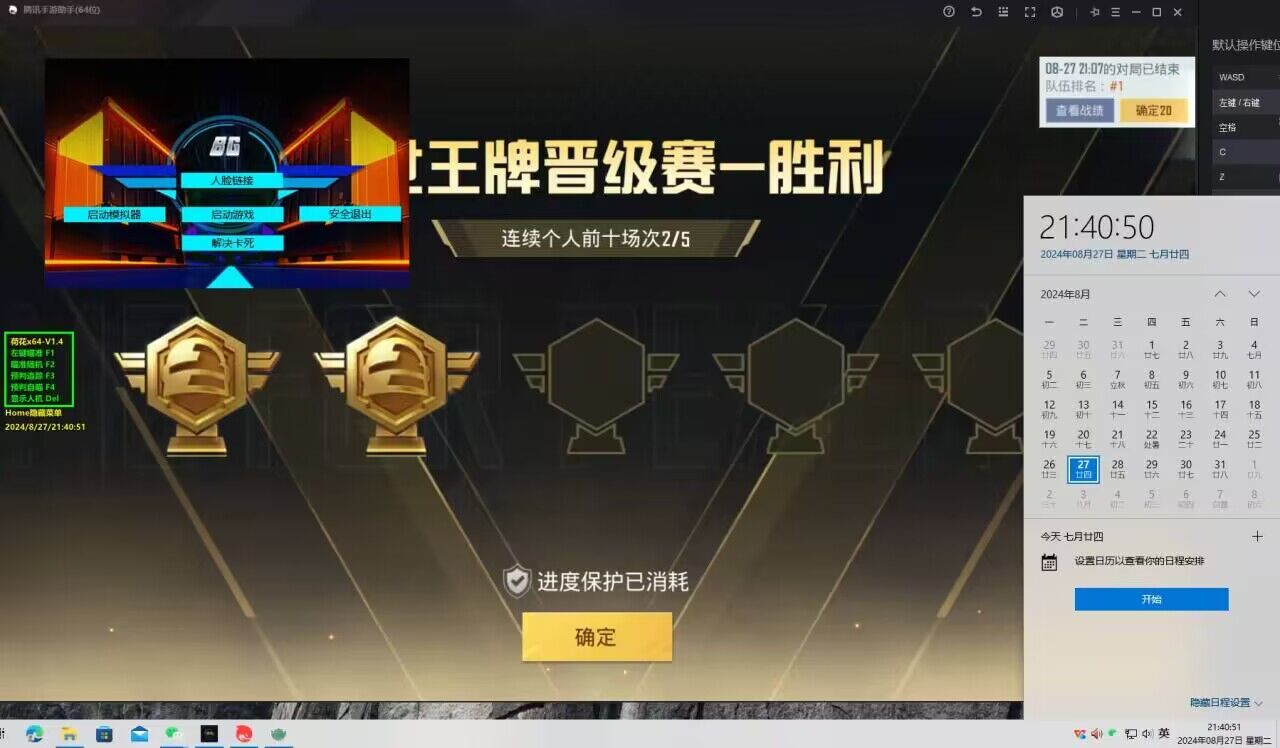 和平精英如何设置外挂软件（和平精英如何自己设置外挂）