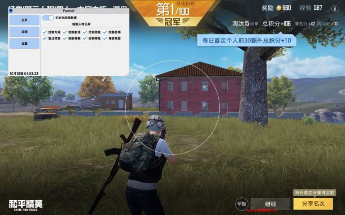 和平精英都是用什么辅助（和平精英什么辅助挂厉害）