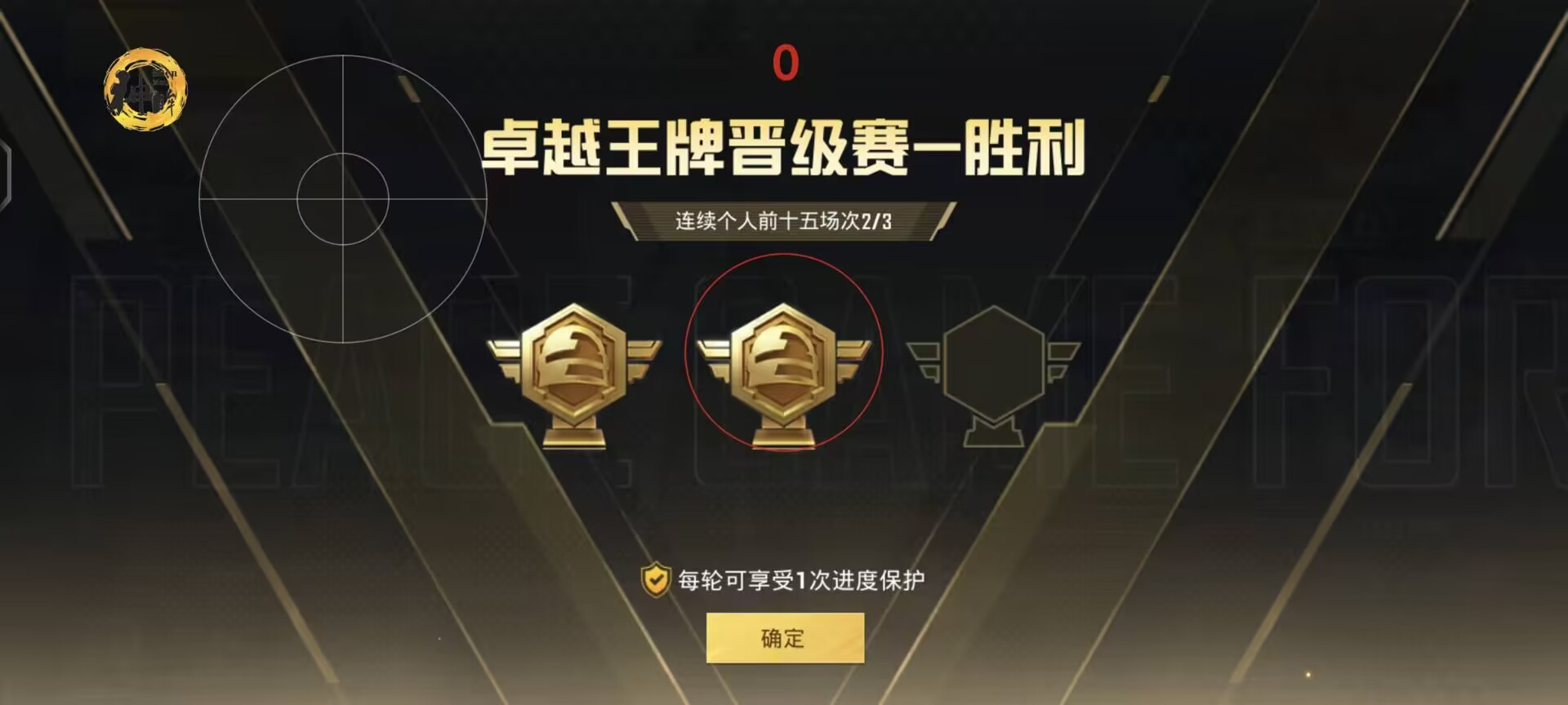 和平精英如何改掉马枪辅助（和平精英如何快速触发辅助瞄准）