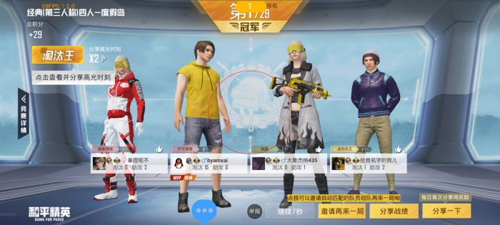 和平精英开外挂的人是什么感受（和平精英开外挂是有什么体验）