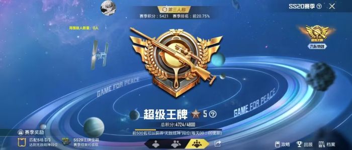 主播玩和平精英开辅助吗（主播玩和平精英都是用的辅助吗）