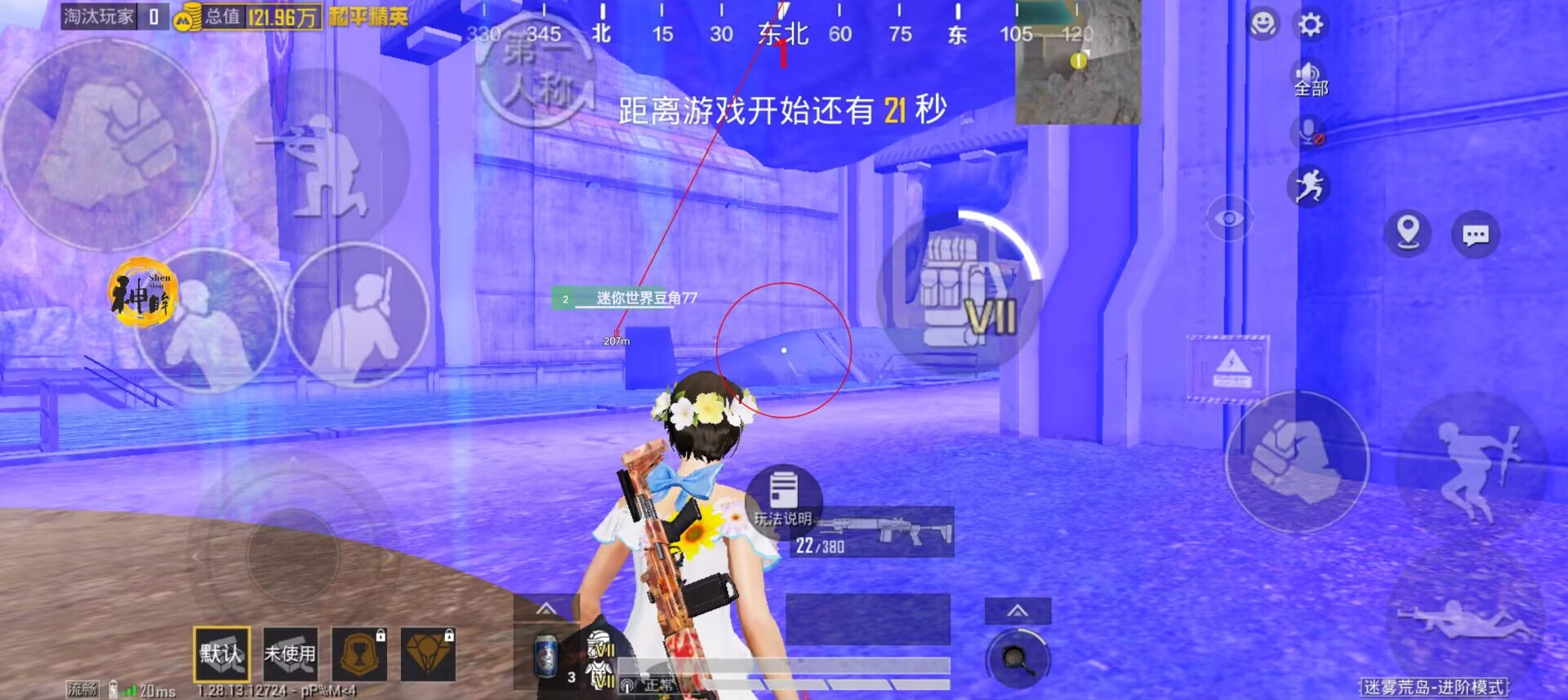 什么叫和平精英辅助瞄准（和平精英辅助瞄准）