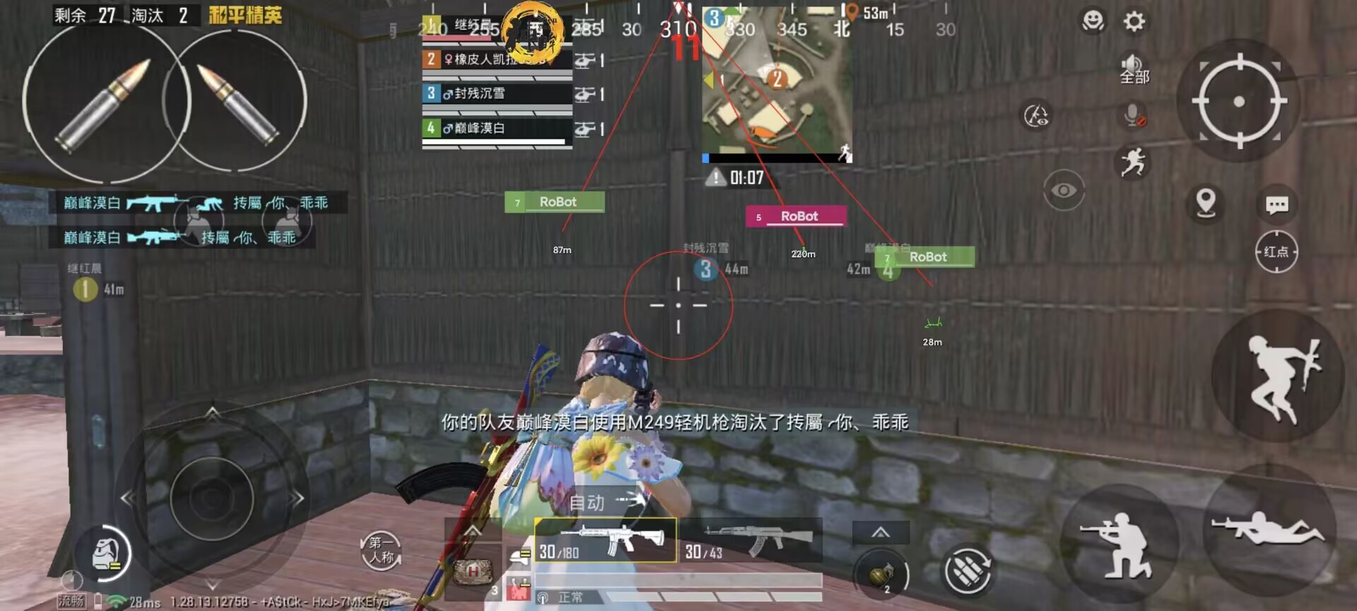 和平精英辅助哪个好用点（目前和平精英辅助哪个好）