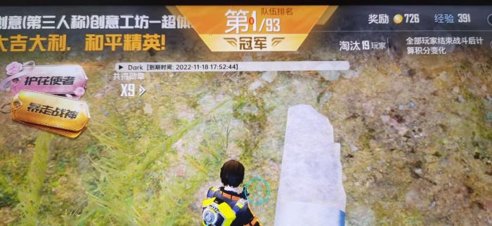 和平精英辅助记录怎么删除（和平精英安全记录怎么删除）