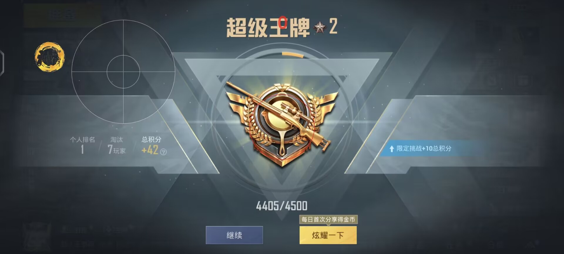 和平精英辅助准星怎么用（和平精英辅助准星怎么设置）